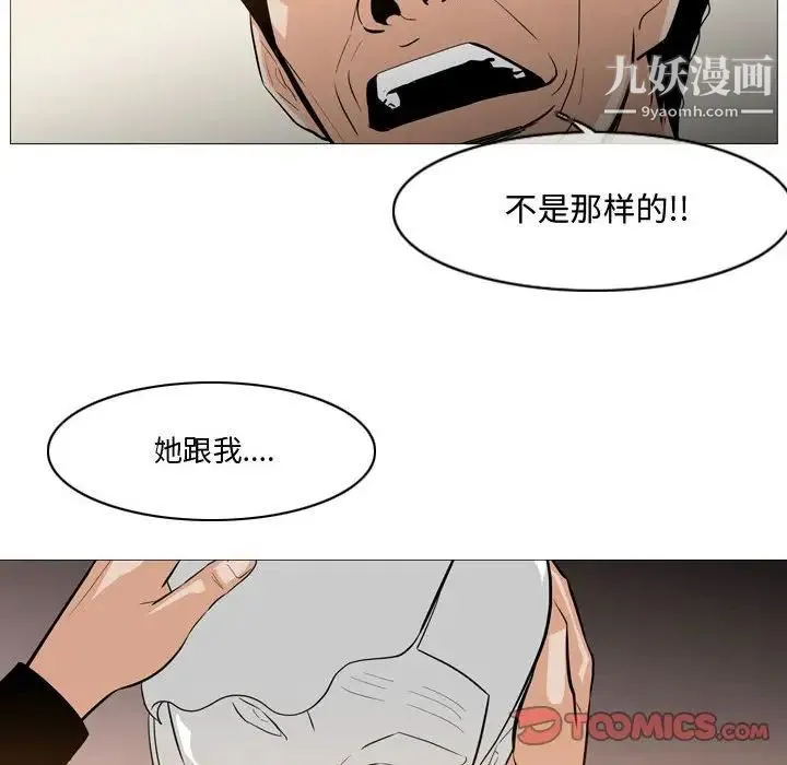 恶劣时代 第14话 第26页