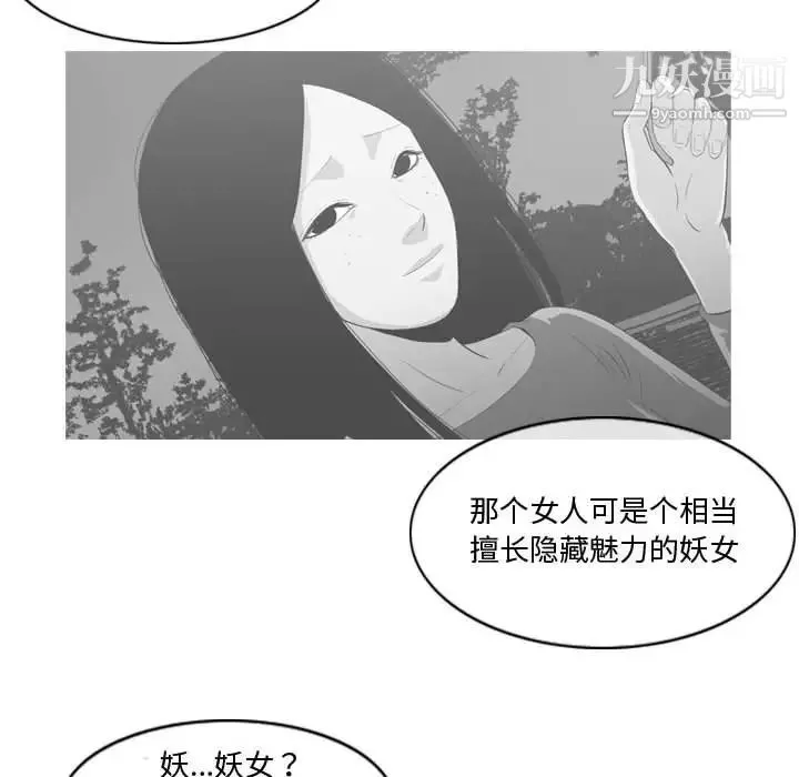 恶劣时代 第14话 第17页