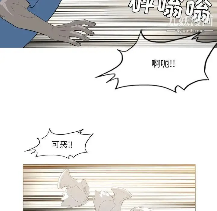恶劣时代 第14话 第45页