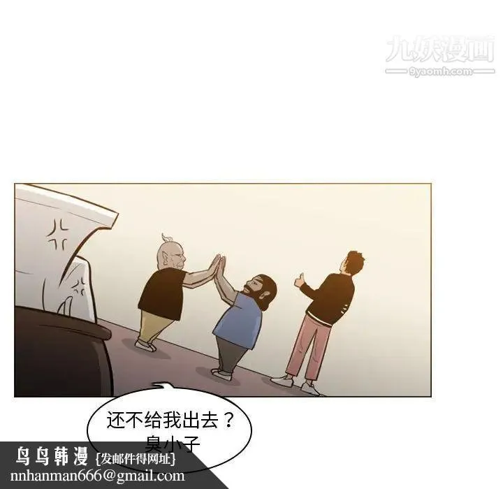 恶劣时代 第14话 第53页