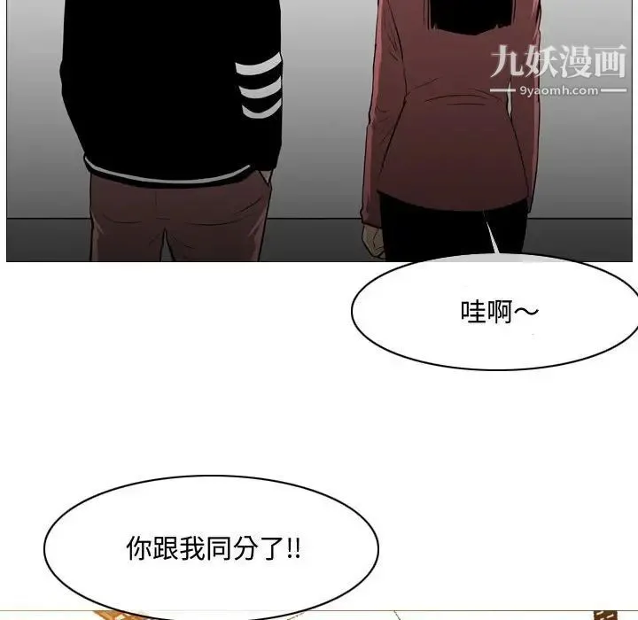恶劣时代 第14话 第88页