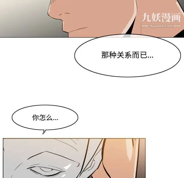 恶劣时代 第14话 第28页