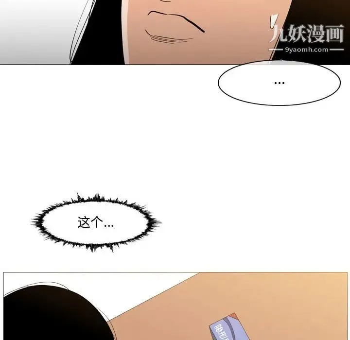 恶劣时代 第14话 第77页