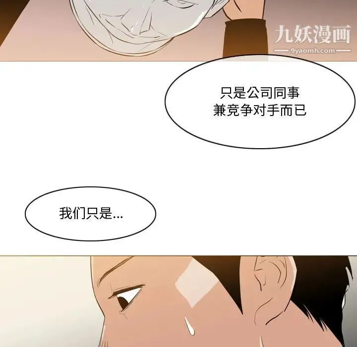 恶劣时代 第14话 第27页