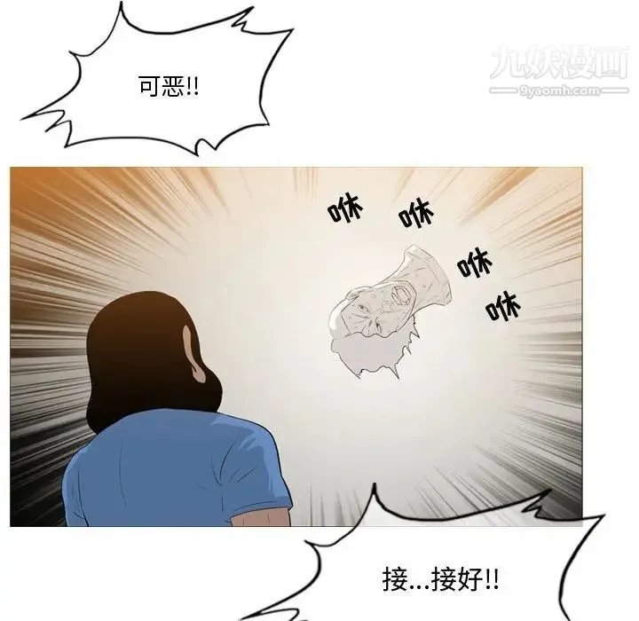恶劣时代 第14话 第41页