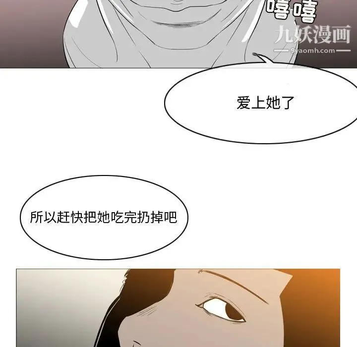恶劣时代 第14话 第32页