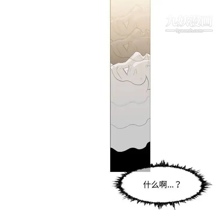 恶劣时代 第14话 第35页