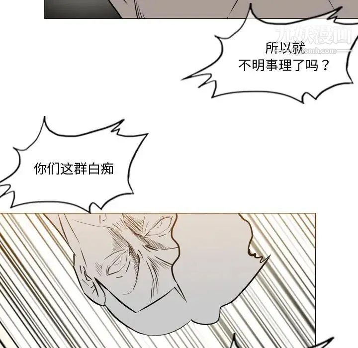 恶劣时代 第14话 第47页
