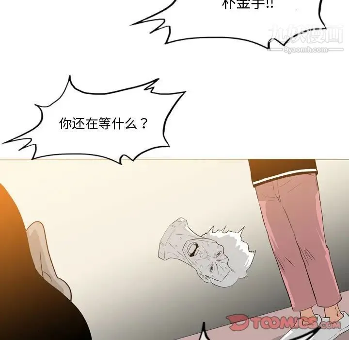恶劣时代 第14话 第38页