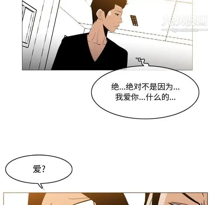 恶劣时代 第14话 第83页