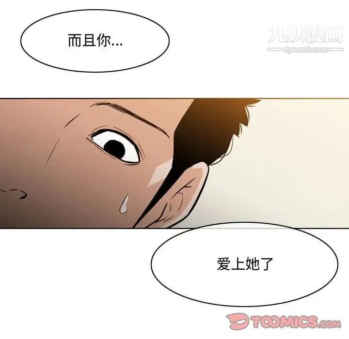 恶劣时代 第14话 第58页