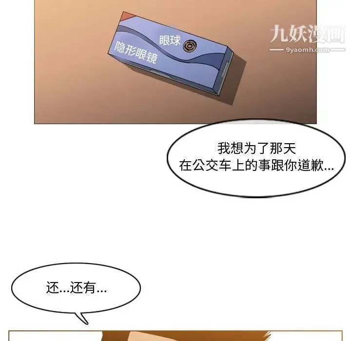 恶劣时代 第14话 第80页