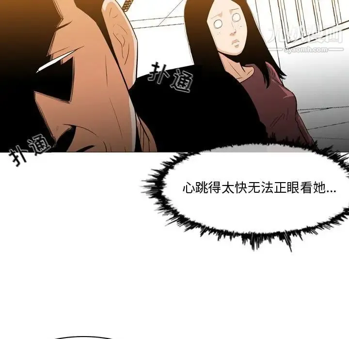 恶劣时代 第14话 第96页