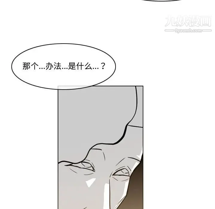 恶劣时代 第14话 第20页