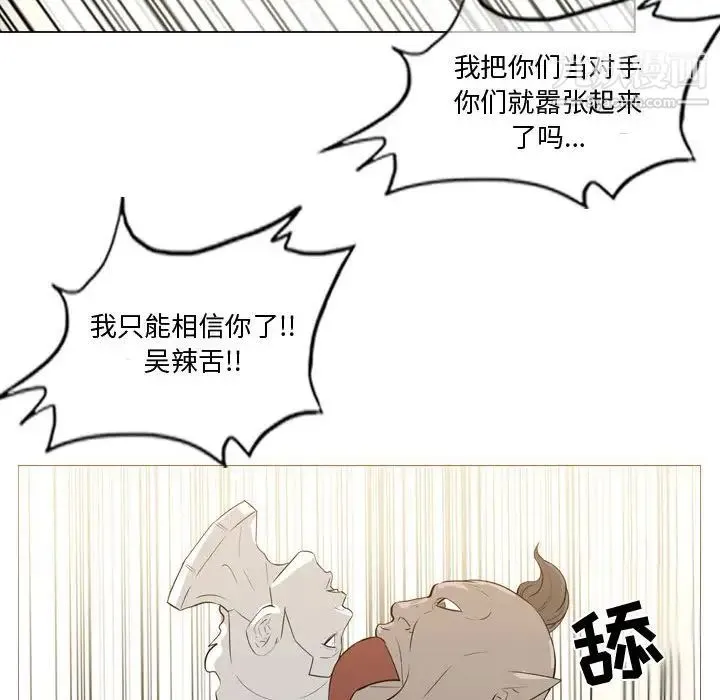 恶劣时代 第14话 第48页