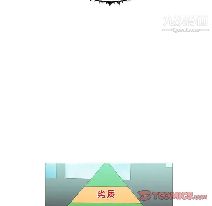 恶劣时代 第14话 第74页