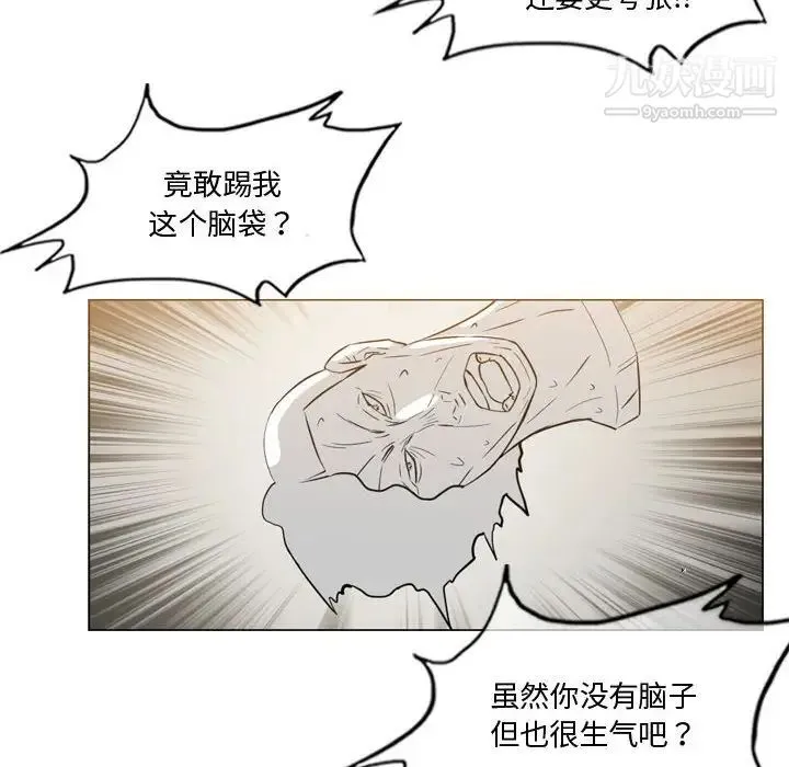 恶劣时代 第14话 第43页