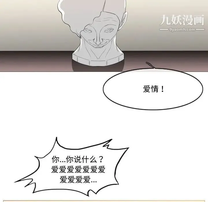 恶劣时代 第14话 第13页