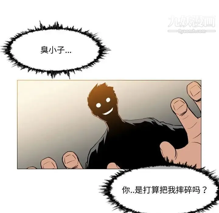 恶劣时代 第14话 第36页
