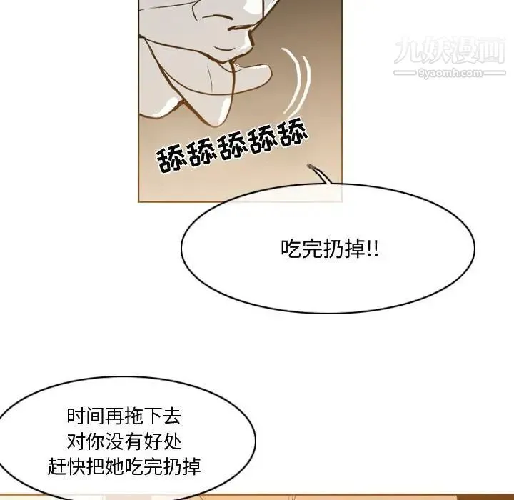 恶劣时代 第14话 第21页