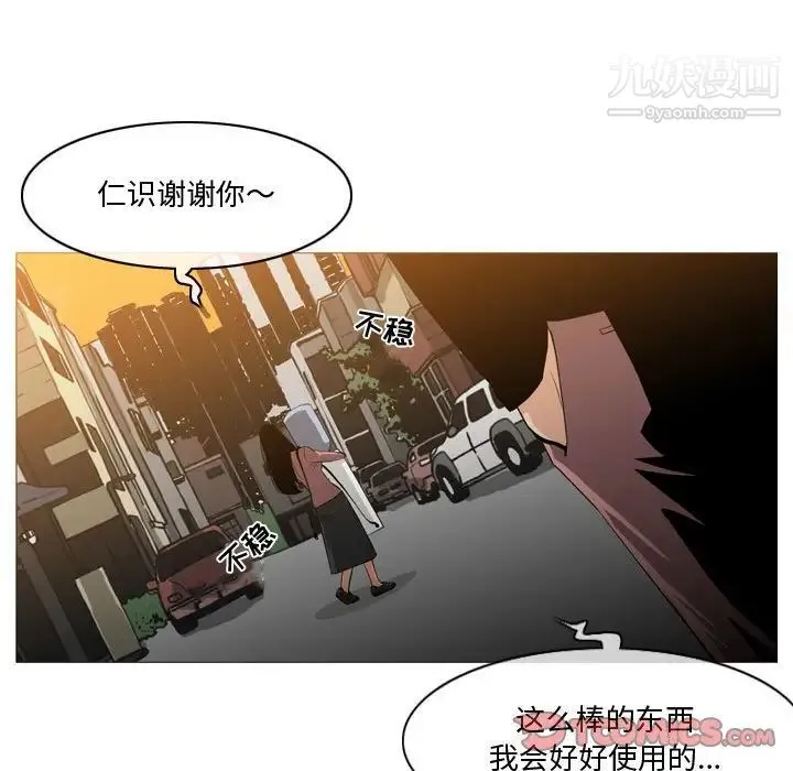 恶劣时代 第14话 第66页