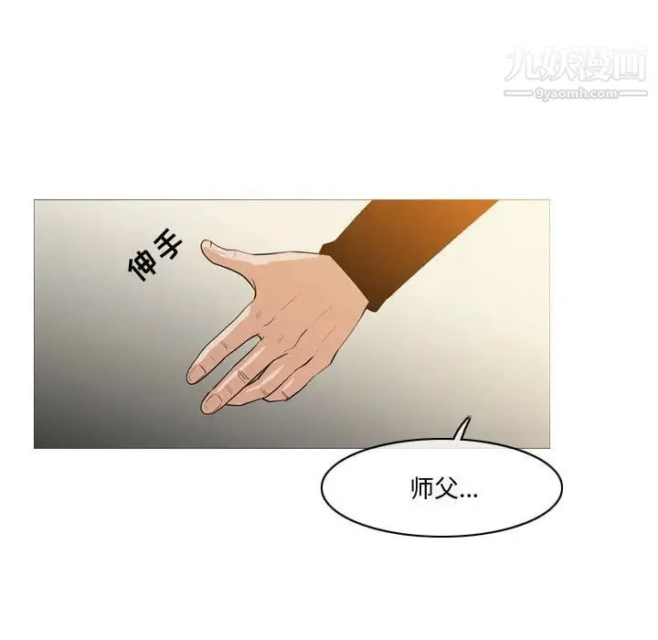 恶劣时代 第14话 第23页