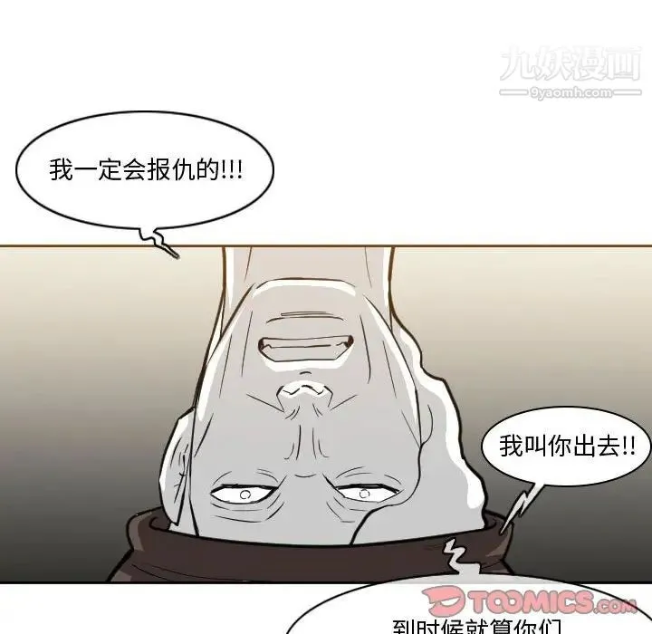 恶劣时代 第14话 第54页