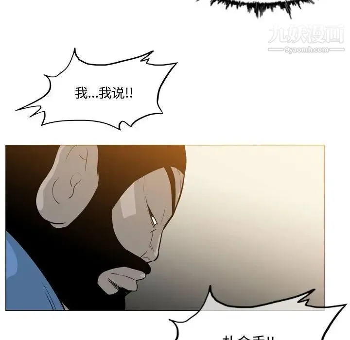 恶劣时代 第14话 第37页