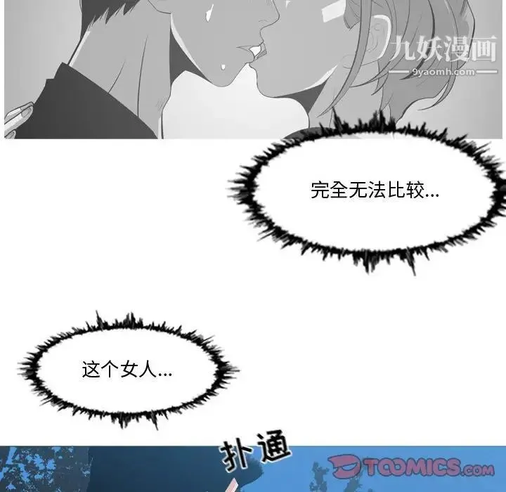 恶劣时代 第14话 第6页