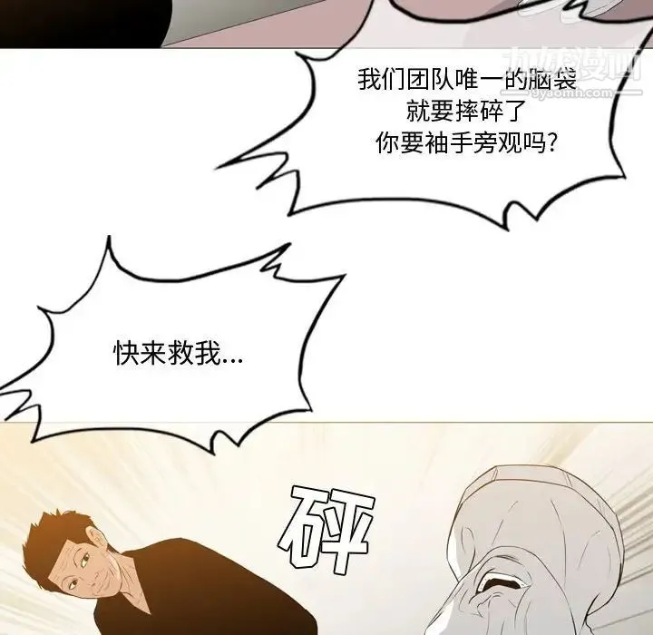 恶劣时代 第14话 第39页