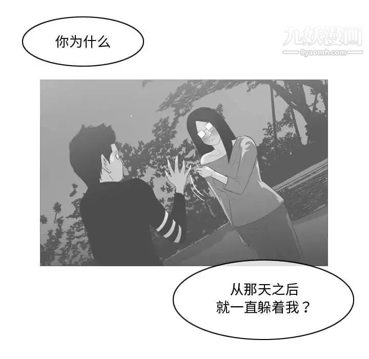 恶劣时代 第14话 第92页