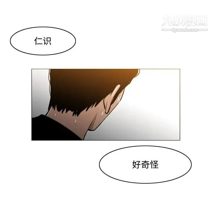 恶劣时代 第14话 第91页