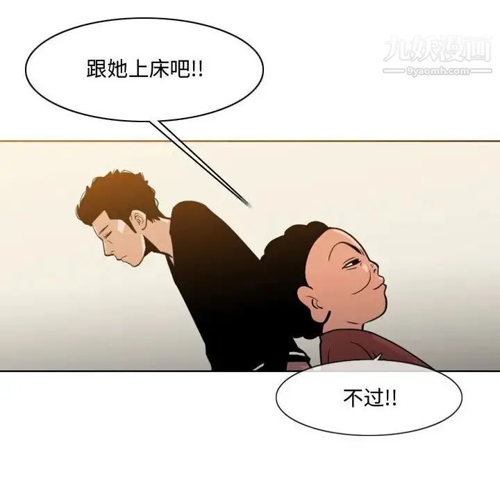 恶劣时代 第14话 第59页