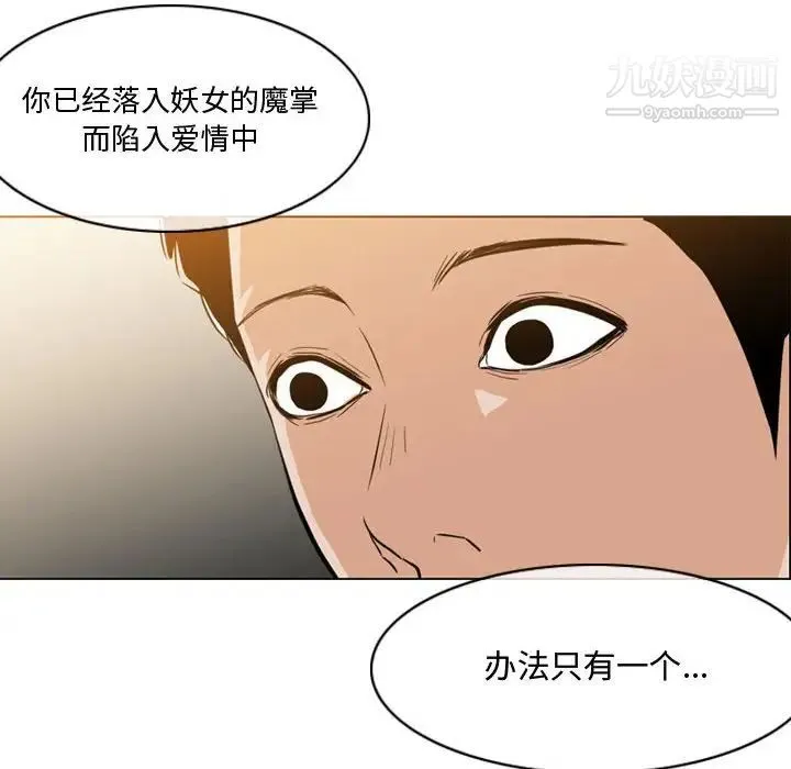 恶劣时代 第14话 第19页