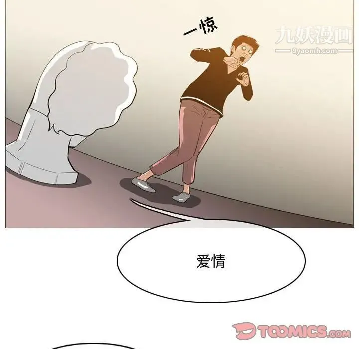 恶劣时代 第14话 第14页