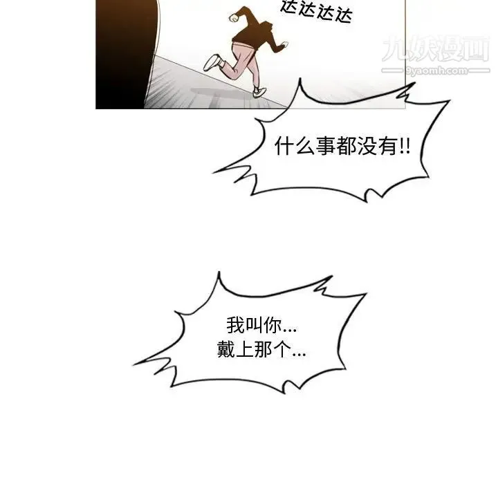 恶劣时代 第14话 第85页