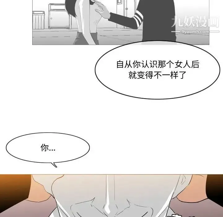 恶劣时代 第14话 第31页