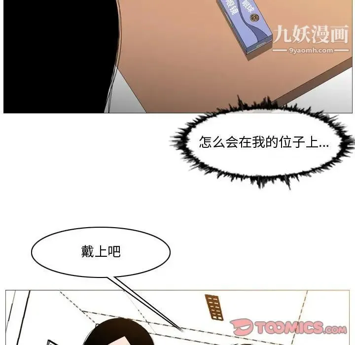 恶劣时代 第14话 第78页