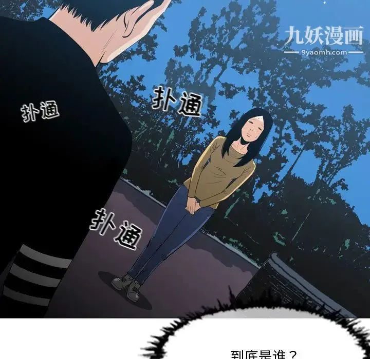 恶劣时代 第14话 第7页