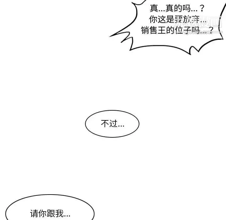 恶劣时代 第14话 第100页