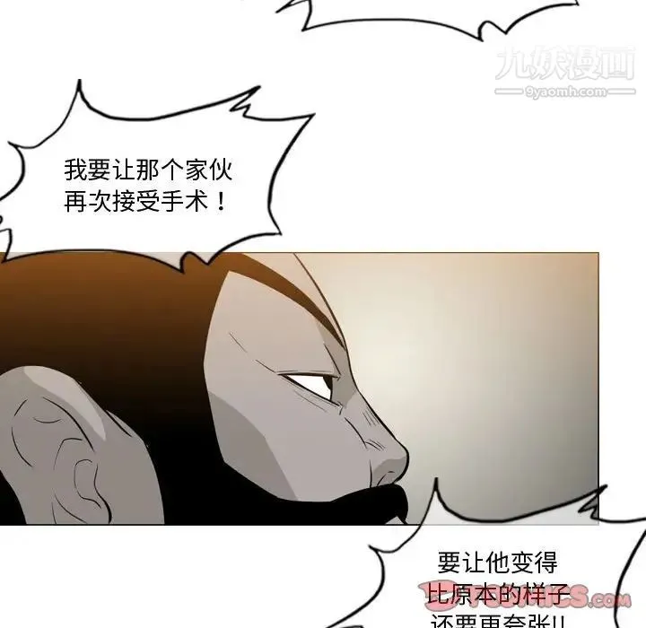 恶劣时代 第14话 第42页