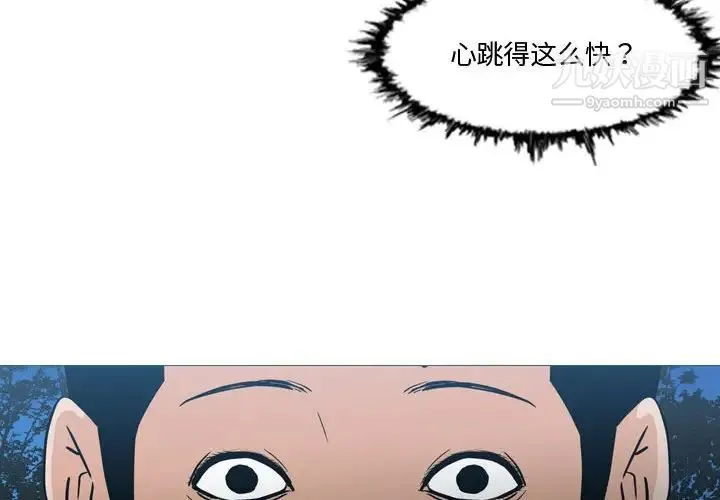 恶劣时代 第14话 第4页