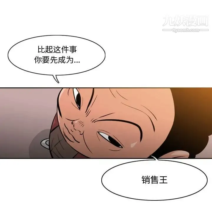 恶劣时代 第14话 第60页