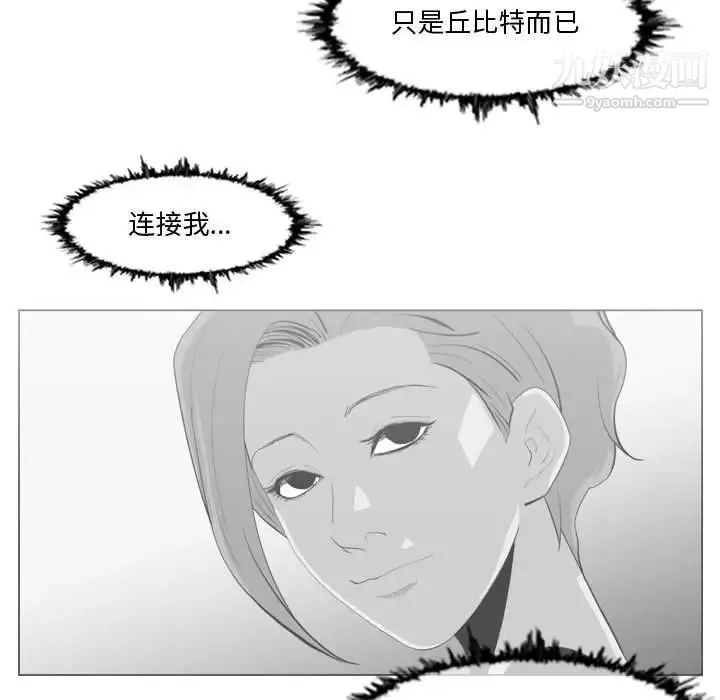 恶劣时代 第14话 第69页