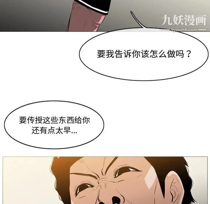 恶劣时代 第14话 第25页