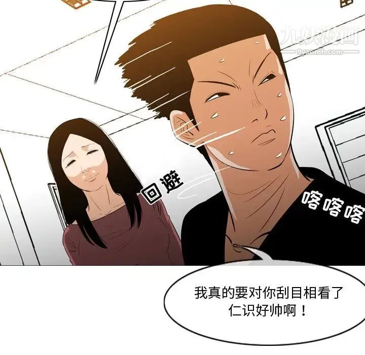 恶劣时代 第14话 第89页