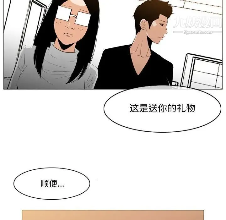 恶劣时代 第14话 第79页