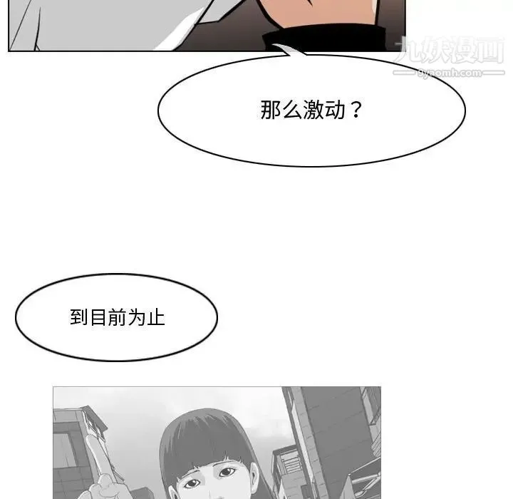 恶劣时代 第14话 第29页