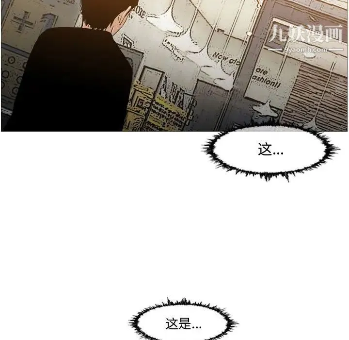 恶劣时代 第14话 第73页