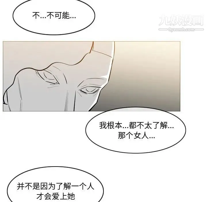 恶劣时代 第14话 第15页